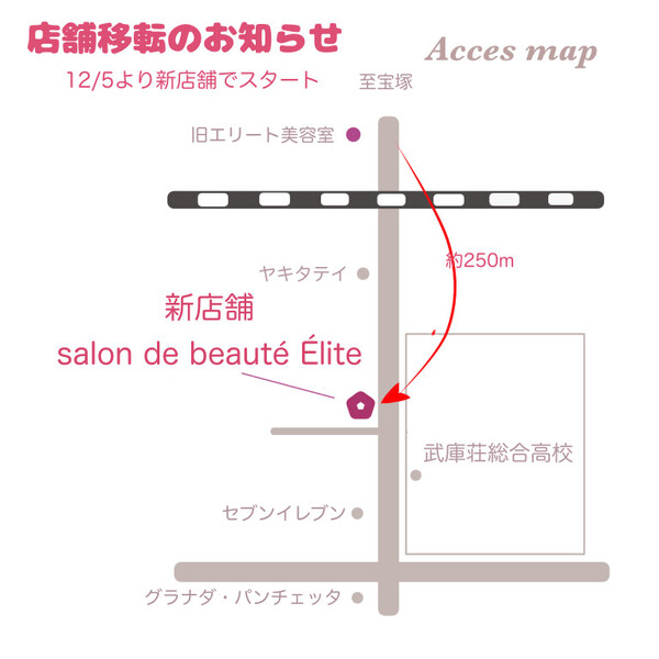 salon de beauté Élite | 尼崎のヘアサロン