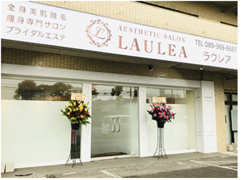 エステティックサロンLAULEA 松山店 | 松山のリラクゼーション
