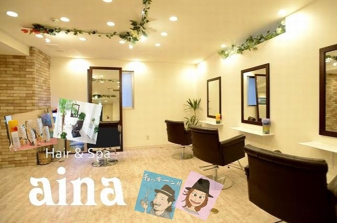 Hair & Spa aina | 池袋のヘアサロン