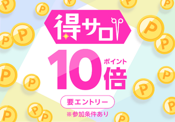 デモ店舗【営業用001】 | 二子玉川のヘアサロン デモ店舗【営業用001】 | 二子玉川のヘアサロン