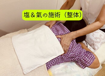 塩の部屋　四神ソルトセンター | 立川のリラクゼーション