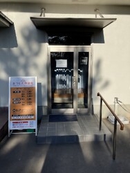 まつした整体院 | 明石のリラクゼーション
