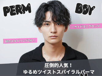 メンズサロンAsobee近鉄八尾【メンズパーマ＆メンズカット】 | 八尾のヘアサロン