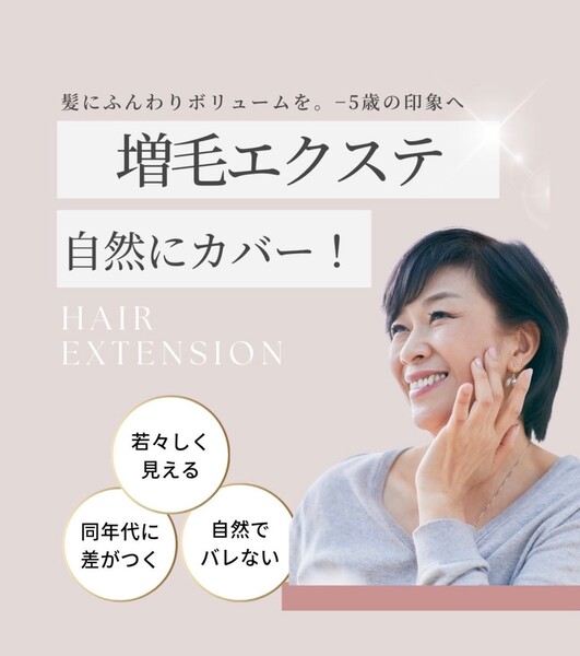 LiaLuna | 自由が丘のヘアサロン