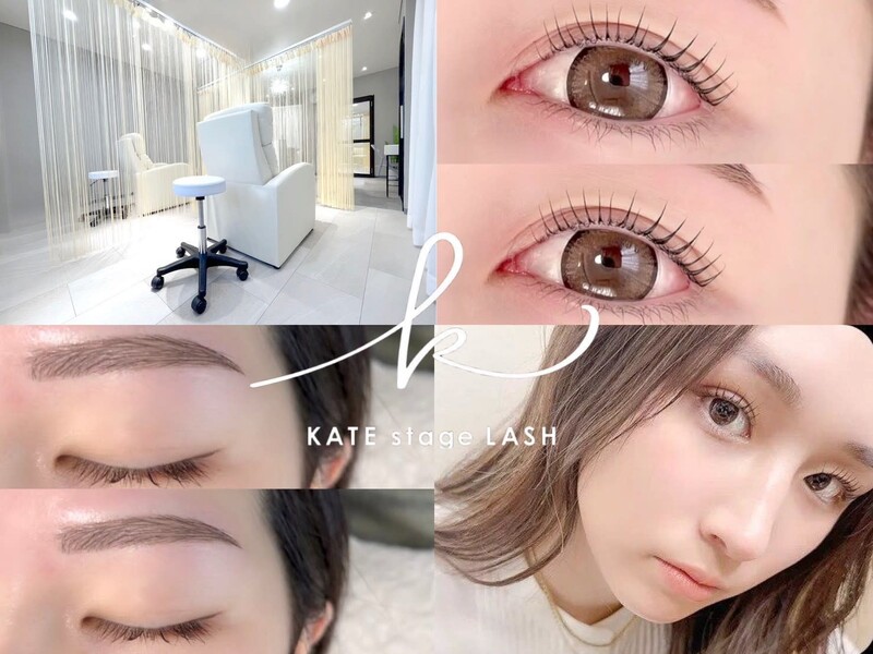 KATE stage LASH  蒲田西口店 | 蒲田のアイラッシュ