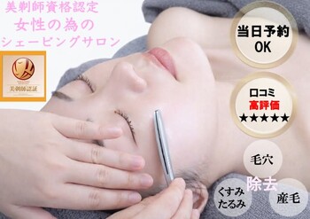 salon.de.SHILO レディースシェービング　麻布十番 | 麻布のエステサロン