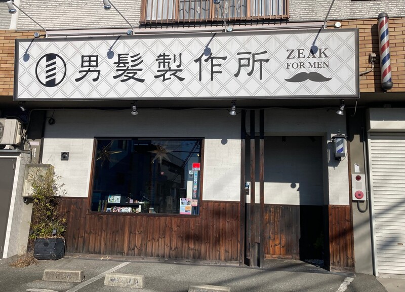 ZEAK hair design平野店【ジーク】 | 川西のヘアサロン