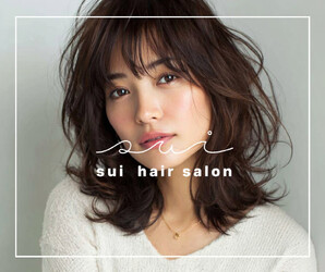 sui【スイ】 | 春日のヘアサロン