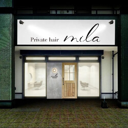 Private hair mila | 佐賀のヘアサロン