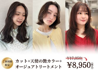 Flulu by avance. cross【フルール】 | 梅田のヘアサロン