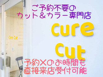 カット専門店 Cure Cut | 亀戸のヘアサロン