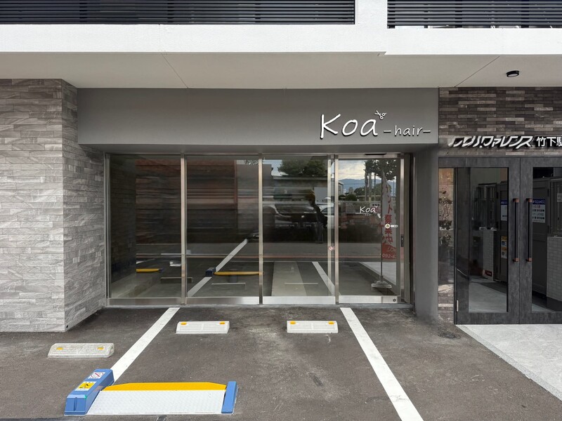 Koa Hair | 博多のヘアサロン
