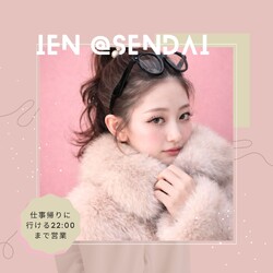 IEN【イエン】 広瀬通店 | 仙台のネイルサロン
