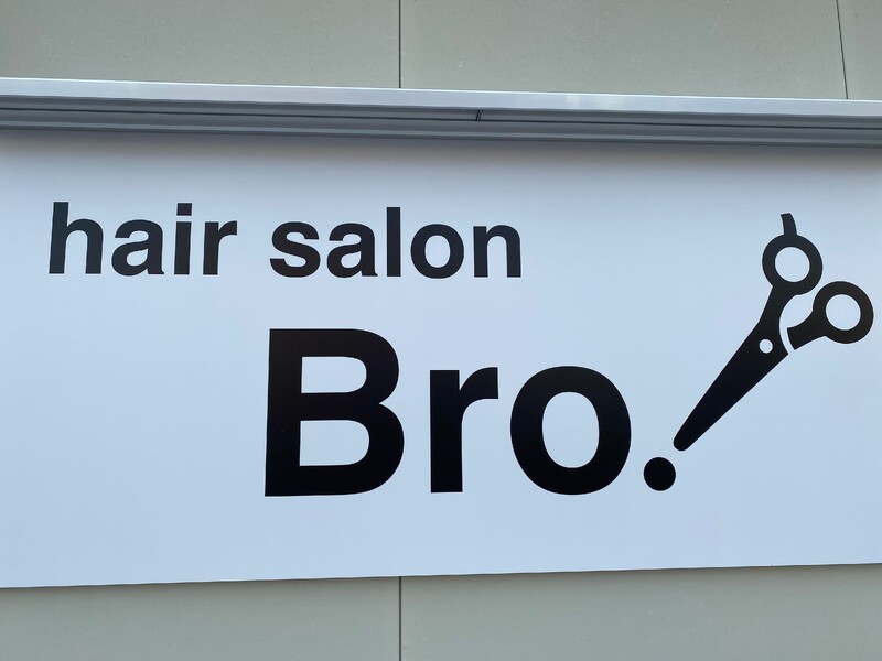 hair salon Bro. | 姫路のヘアサロン