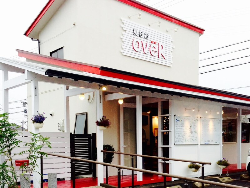 美容室oveR（オーバー） | 関のヘアサロン