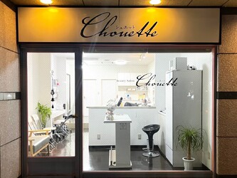 Beauty salon Chouette | 松本のヘアサロン Beauty salon Chouette | 松本のヘアサロン