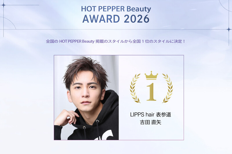 LIPPS hair 川崎 annex【2/25 NEW OPEN】 | 川崎のヘアサロン