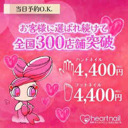 はあとねいる和泉中央店 | 和泉のネイルサロン
