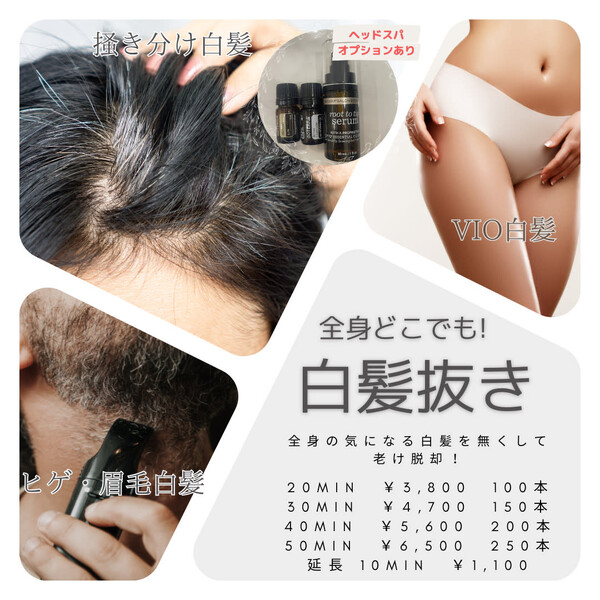 MIMOSA BEAUTY SALON | つくばのエステサロン