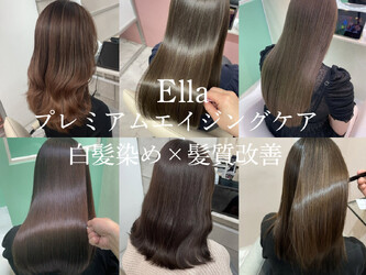 Ella | 日暮里のヘアサロン