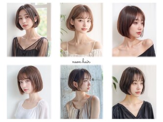 neon hair | 亀戸のヘアサロン neon hair | 亀戸のヘアサロン