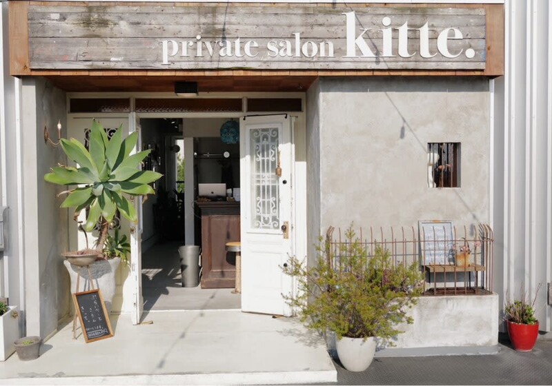 private salon kitte.【プライベートサロン キッテ】 | 姫路のヘアサロン
