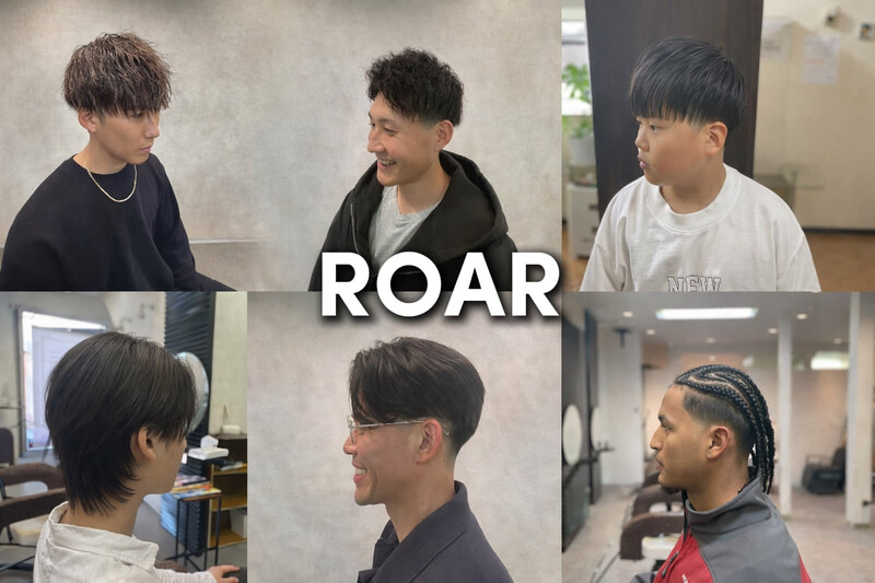 ROAR | 焼津のヘアサロン