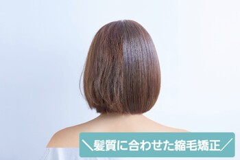 MARISHU.N 髪質改善/縮毛矯正【マリッシュ】 | 大宮のヘアサロン MARISHU.N 髪質改善/縮毛矯正【マリッシュ】 | 大宮のヘアサロン