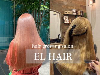 髪質改善　EL HAIR | 博多のヘアサロン