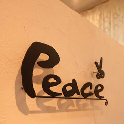 Peace 高塚店 | 八女のヘアサロン