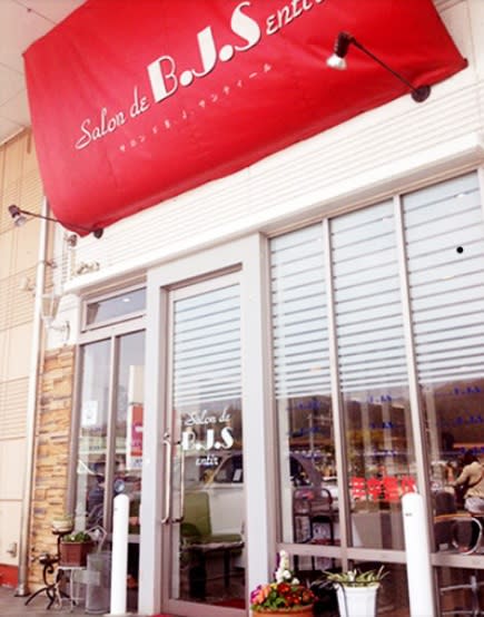 salon de B.J.サンティール | 福山のヘアサロン