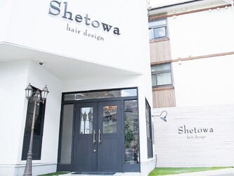 Hair's SHETOWA 上桂店 | 嵐山/嵯峨野/桂のヘアサロン Hair's SHETOWA 上桂店 | 嵐山/嵯峨野/桂のヘアサロン