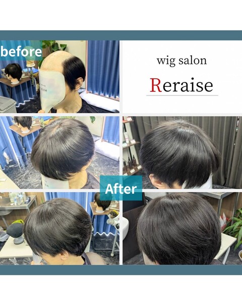 Wigsalon Reraise | 高梁のヘアサロン