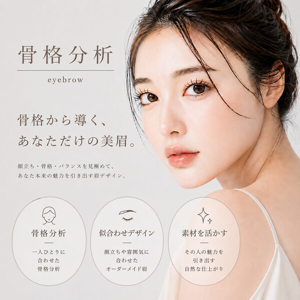 maison ARBLE eyebrow　登戸/向ヶ丘遊園/眉毛/まつ毛パーマ | 登戸のアイラッシュ
