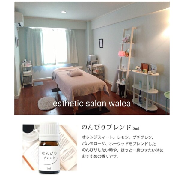 エステティックセラピーサロンwalea（ワレア） | 大曽根/黒川のエステサロン