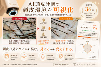 TRANS SALON | 吉祥寺のヘアサロン TRANS SALON | 吉祥寺のヘアサロン