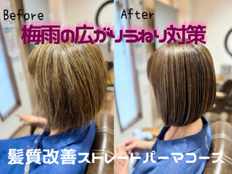 Kazeiro美容室 | 御器所のヘアサロン Kazeiro美容室 | 御器所のヘアサロン