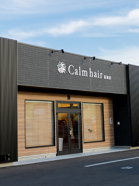 Calm hair 韮塚店【カームヘアー】 | 伊勢崎のヘアサロン