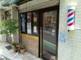 Bar ber's Shop SANYO | 代々木のヘアサロン