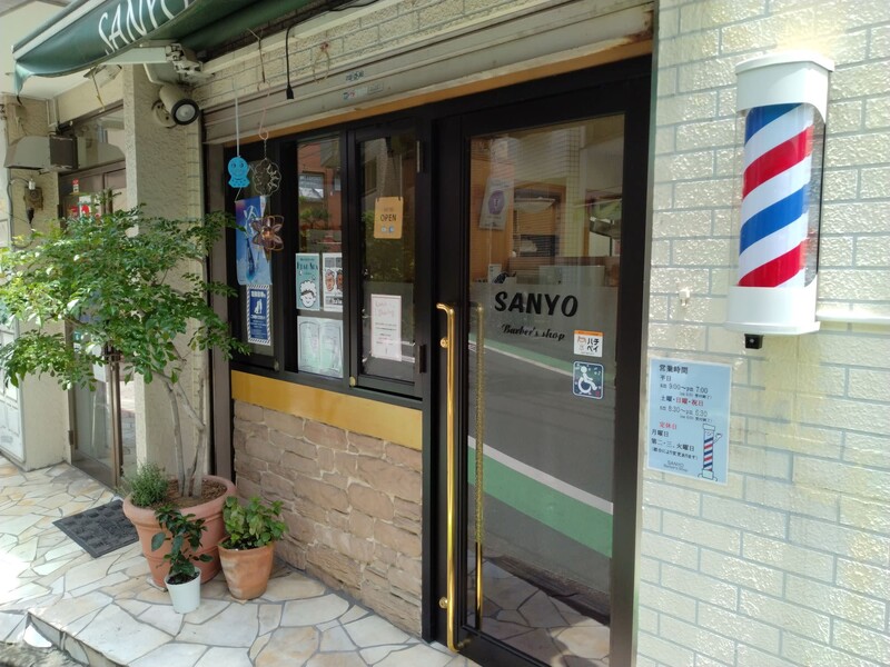 Bar ber's Shop SANYO | 代々木のヘアサロン