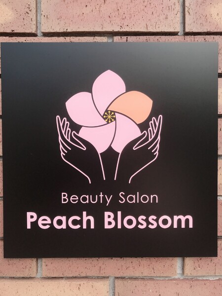 Beauty Salon Peach Blossom【ピーチブロッサム】江川店 | 長崎のヘアサロン