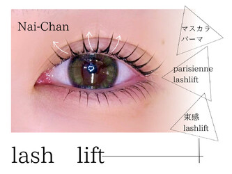 Nai-Chan Eye 神楽坂 【別館】《まつげパーマ/マツエク/パリジェンヌ/LED/眉毛》 | 飯田橋のアイラッシュ