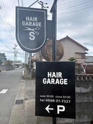 HAIR GARAGE Ｓ | 松阪のヘアサロン