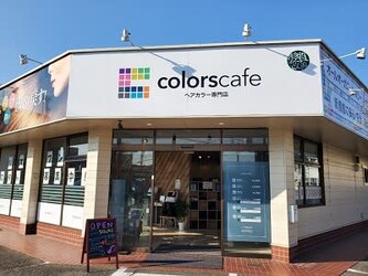 髪質改善Colors cafe 高崎店 | 高崎のヘアサロン 髪質改善Colors cafe 高崎店 | 高崎のヘアサロン