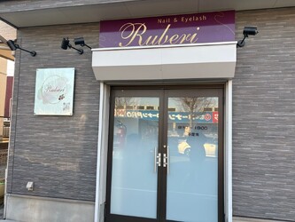 ネイル&まつげ Ruberi【ルベリ】 | 八王子のアイラッシュ ネイル&まつげ Ruberi【ルベリ】 | 八王子のアイラッシュ