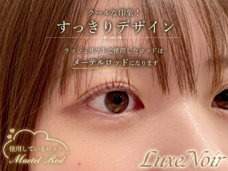 LuxeNoir(リュクスノワール)まつ毛パーマ/マツエク 六本木店 | 六本木のアイラッシュ LuxeNoir(リュクスノワール)まつ毛パーマ/マツエク 六本木店 | 六本木のアイラッシュ