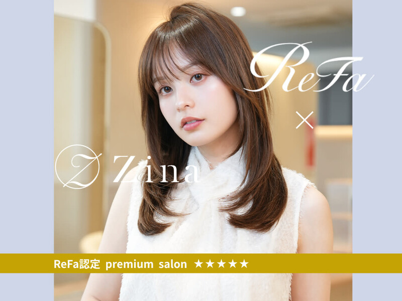 ReFa認定プレミアムサロン 全席個室美容室 Zina 川崎西口 髪質改善&ヘッドスパ【ジーナ】 | 川崎のヘアサロン