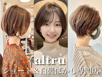 髪質改善大人ショート＆白髪ぼかし専門店 altru 池袋 | 池袋のヘアサロン