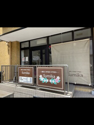 ~お肌とからだのケアサロン~Sumika | 金山のエステサロン ~お肌とからだのケアサロン~Sumika | 金山のエステサロン