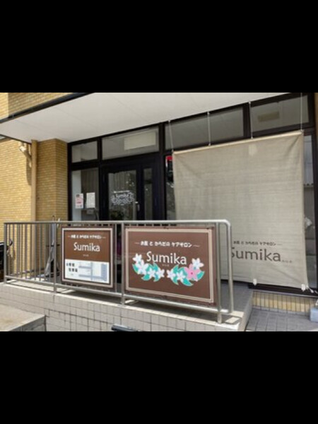 ～お肌とからだのケアサロン～Sumika | 金山のエステサロン